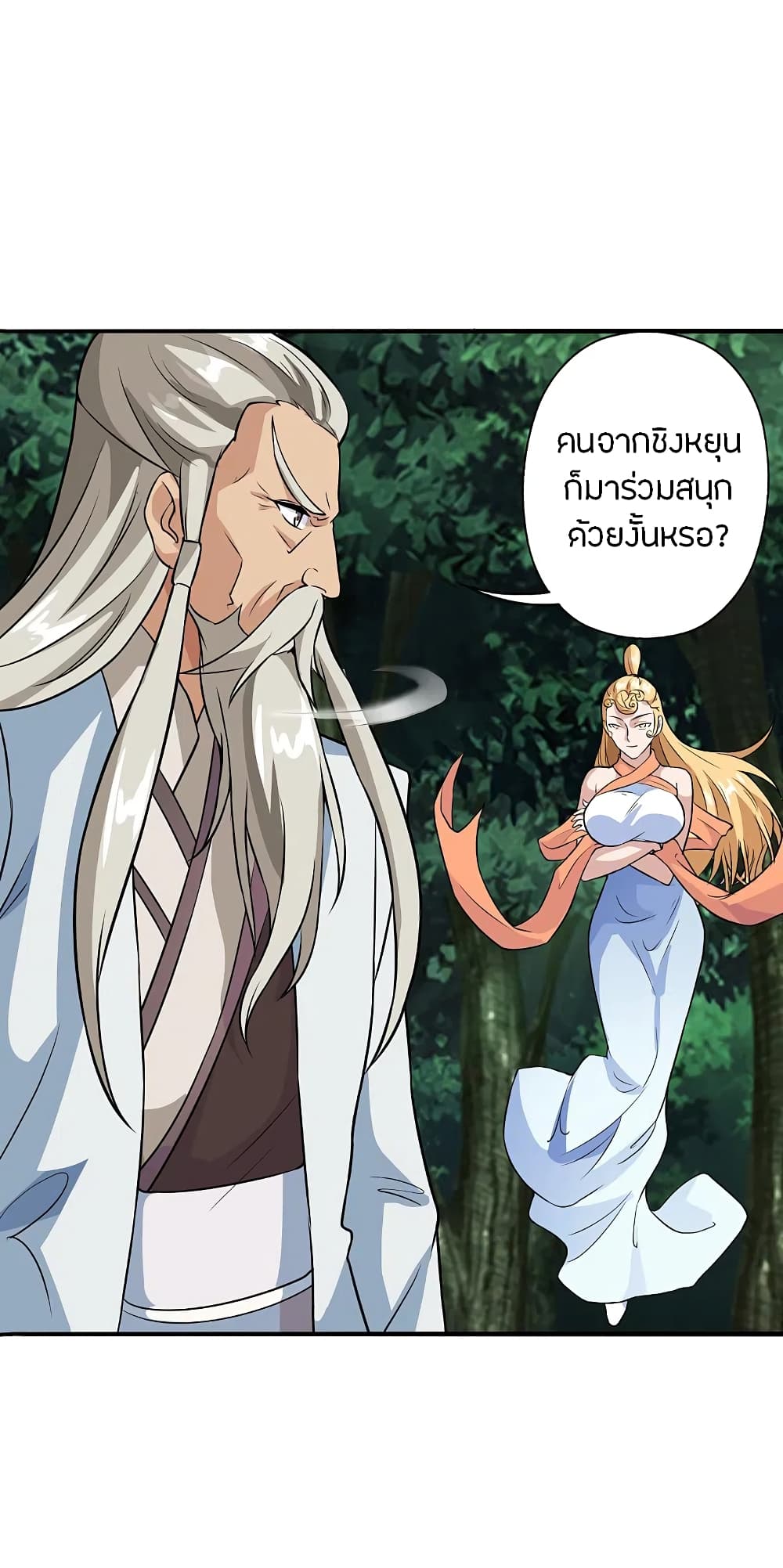 Banished Disciple's Counterattack ราชาอมตะผู้ถูกขับไล่ page 9