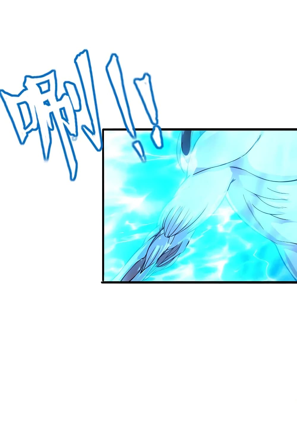 Banished Disciple's Counterattack ราชาอมตะผู้ถูกขับไล่ page 3
