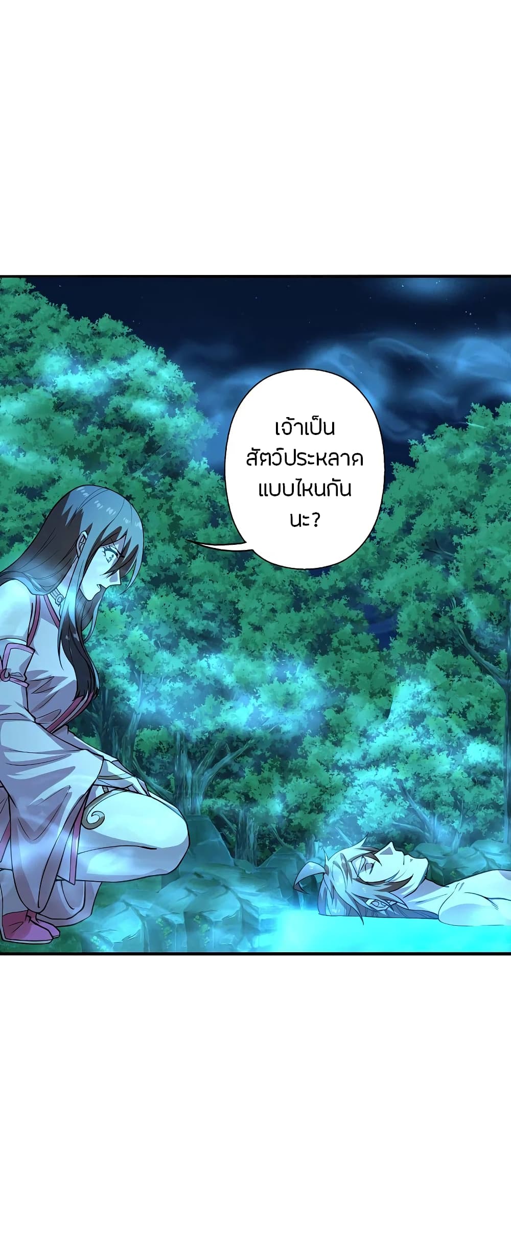 Banished Disciple's Counterattack ราชาอมตะผู้ถูกขับไล่ page 5