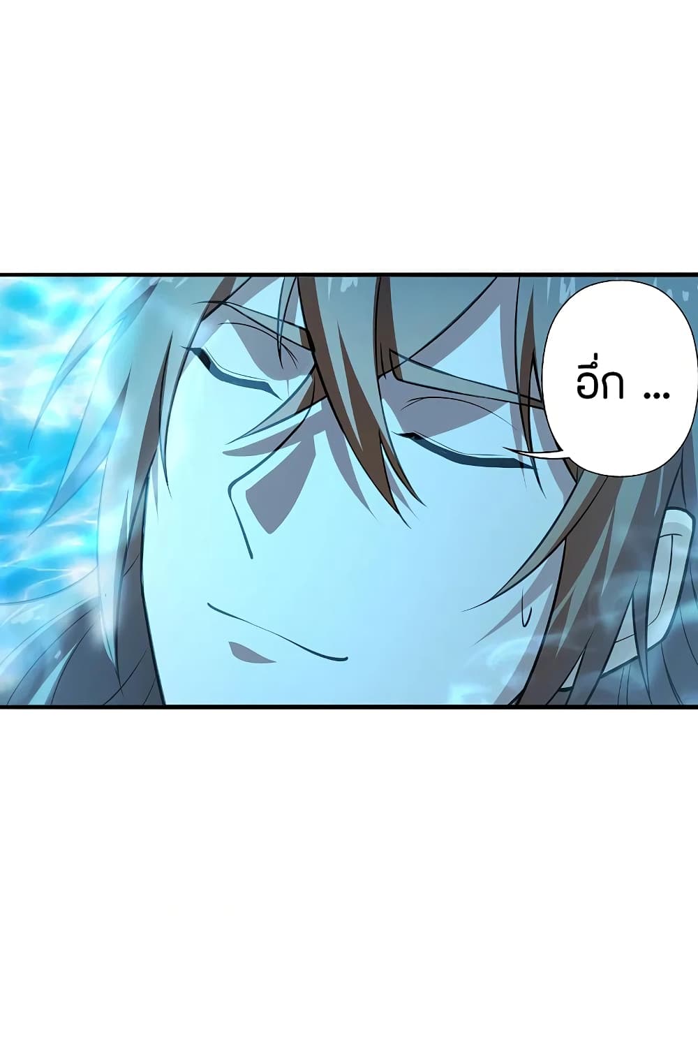 Banished Disciple's Counterattack ราชาอมตะผู้ถูกขับไล่ page 7