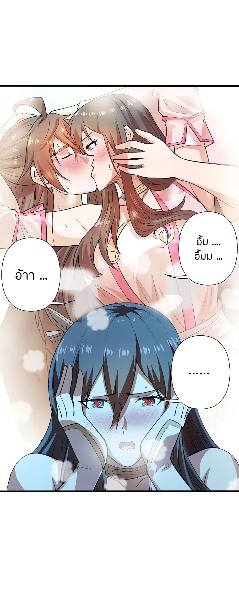 Banished Disciple's Counterattack ราชาอมตะผู้ถูกขับไล่ page 8