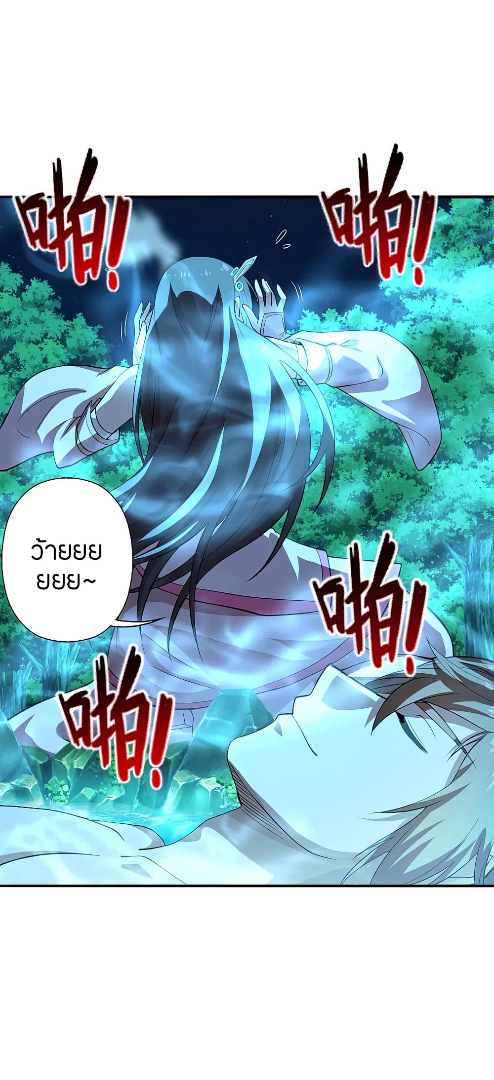 Banished Disciple's Counterattack ราชาอมตะผู้ถูกขับไล่ page 9