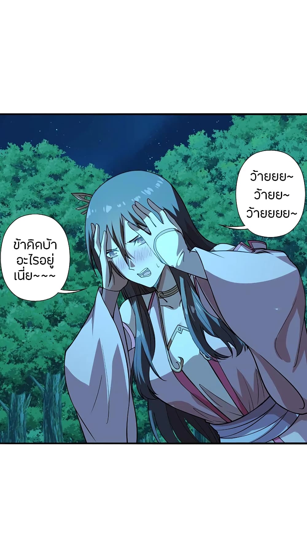 Banished Disciple's Counterattack ราชาอมตะผู้ถูกขับไล่ page 10