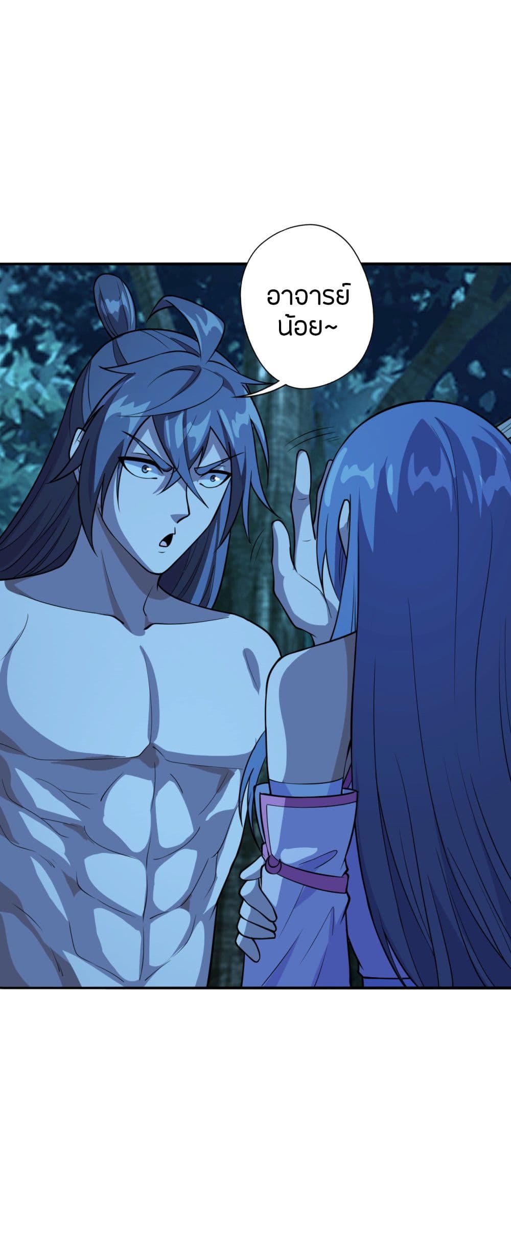 Banished Disciple's Counterattack ราชาอมตะผู้ถูกขับไล่ page 4