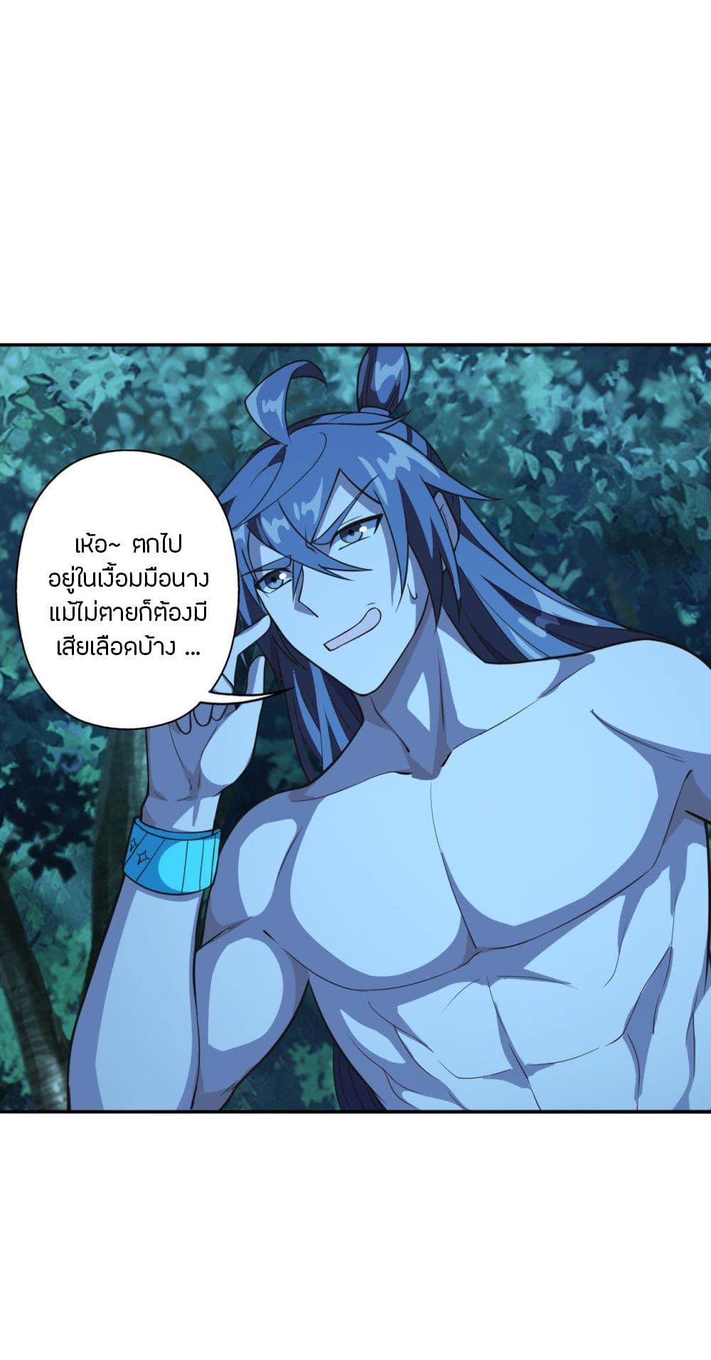 Banished Disciple's Counterattack ราชาอมตะผู้ถูกขับไล่ page 8
