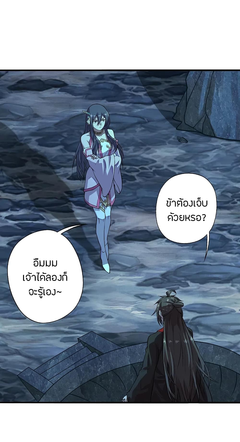 Banished Disciple's Counterattack ราชาอมตะผู้ถูกขับไล่ page 2