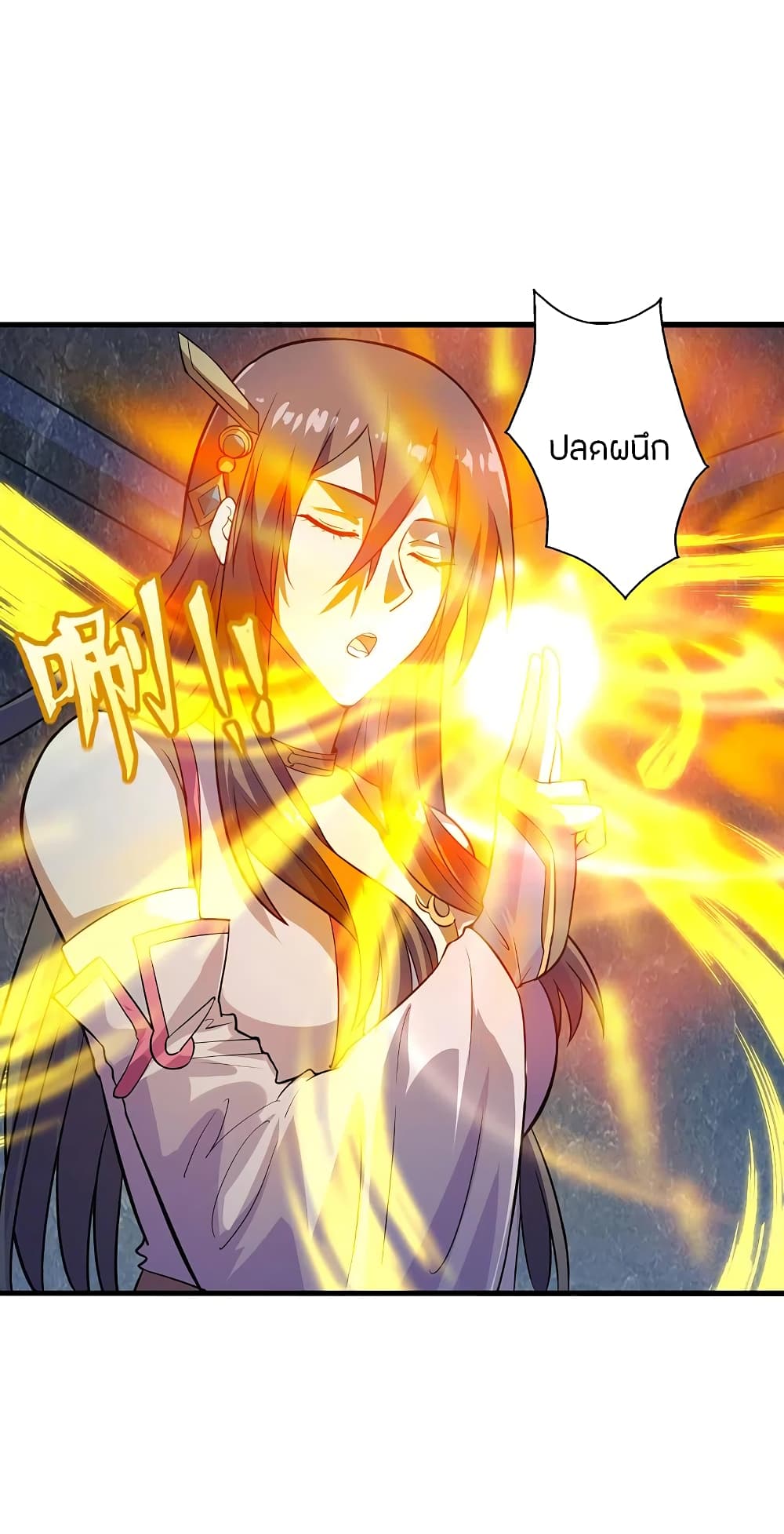 Banished Disciple's Counterattack ราชาอมตะผู้ถูกขับไล่ page 3