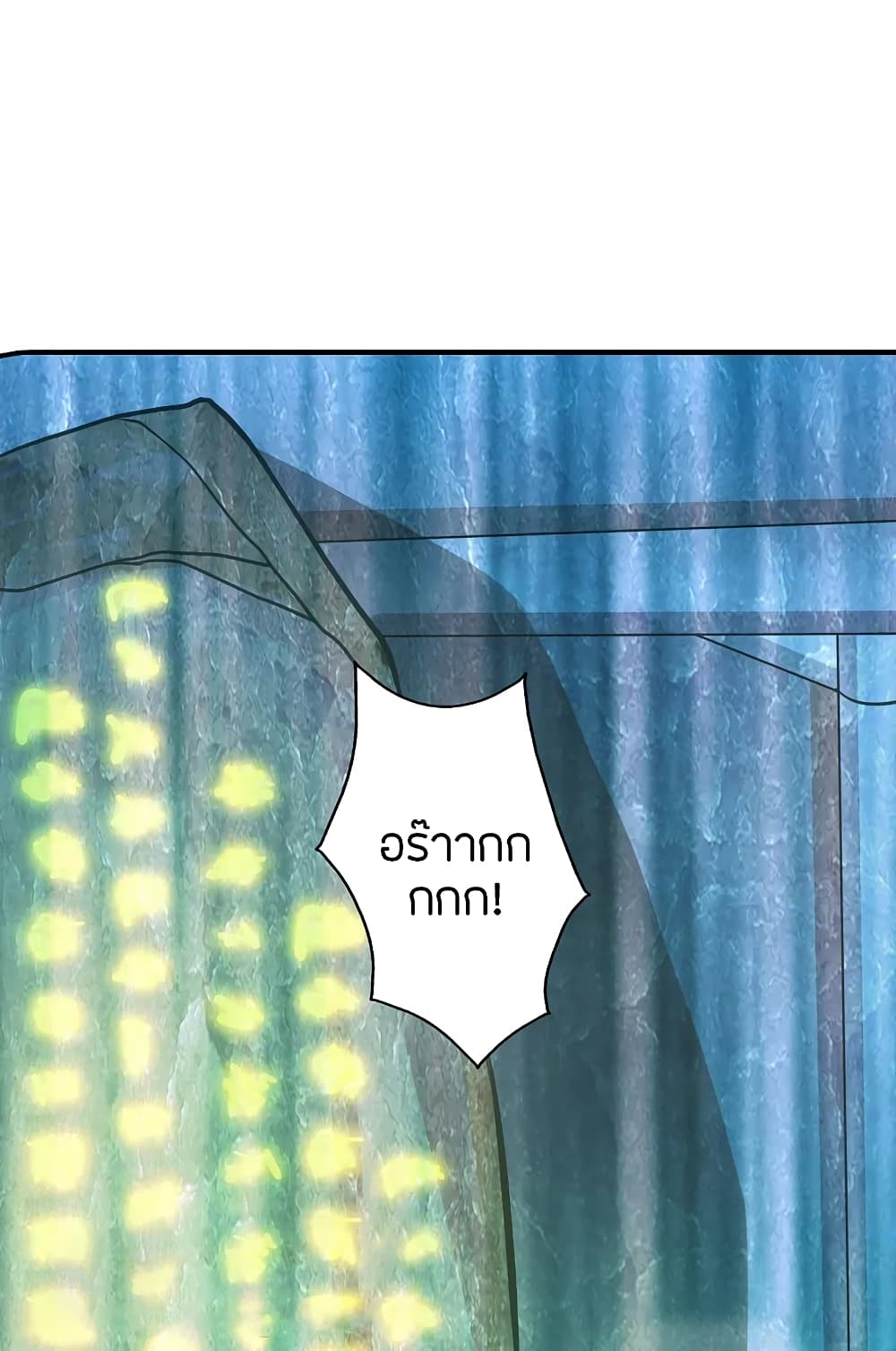 Banished Disciple's Counterattack ราชาอมตะผู้ถูกขับไล่ page 5