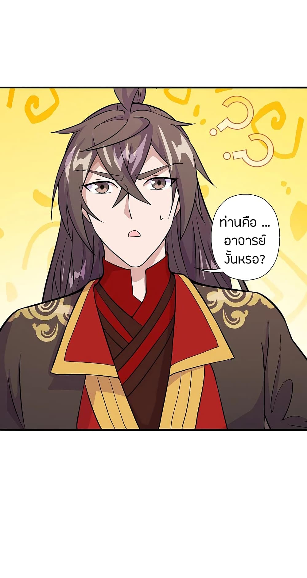 Banished Disciple's Counterattack ราชาอมตะผู้ถูกขับไล่ page 3