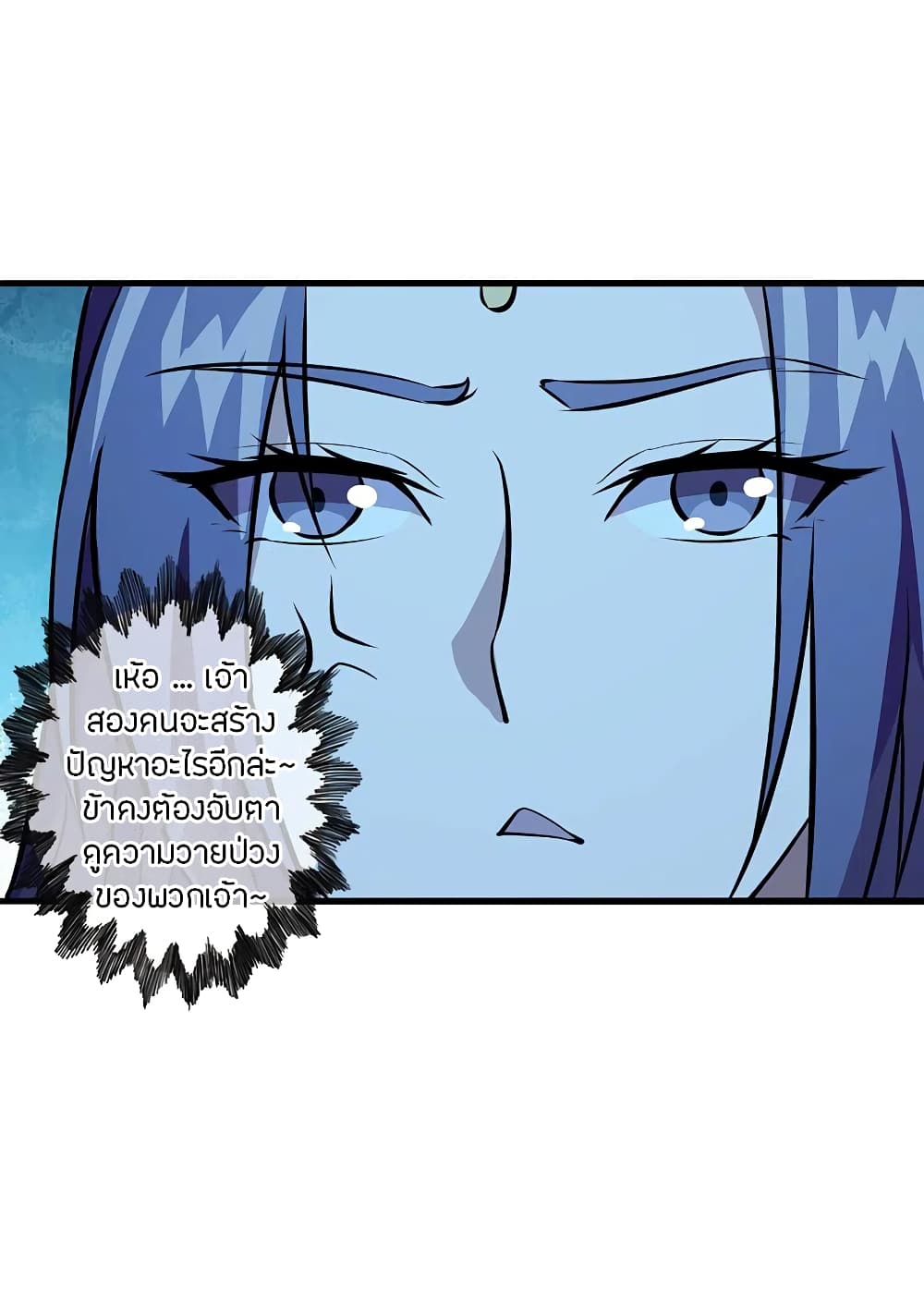 Banished Disciple's Counterattack ราชาอมตะผู้ถูกขับไล่ page 10