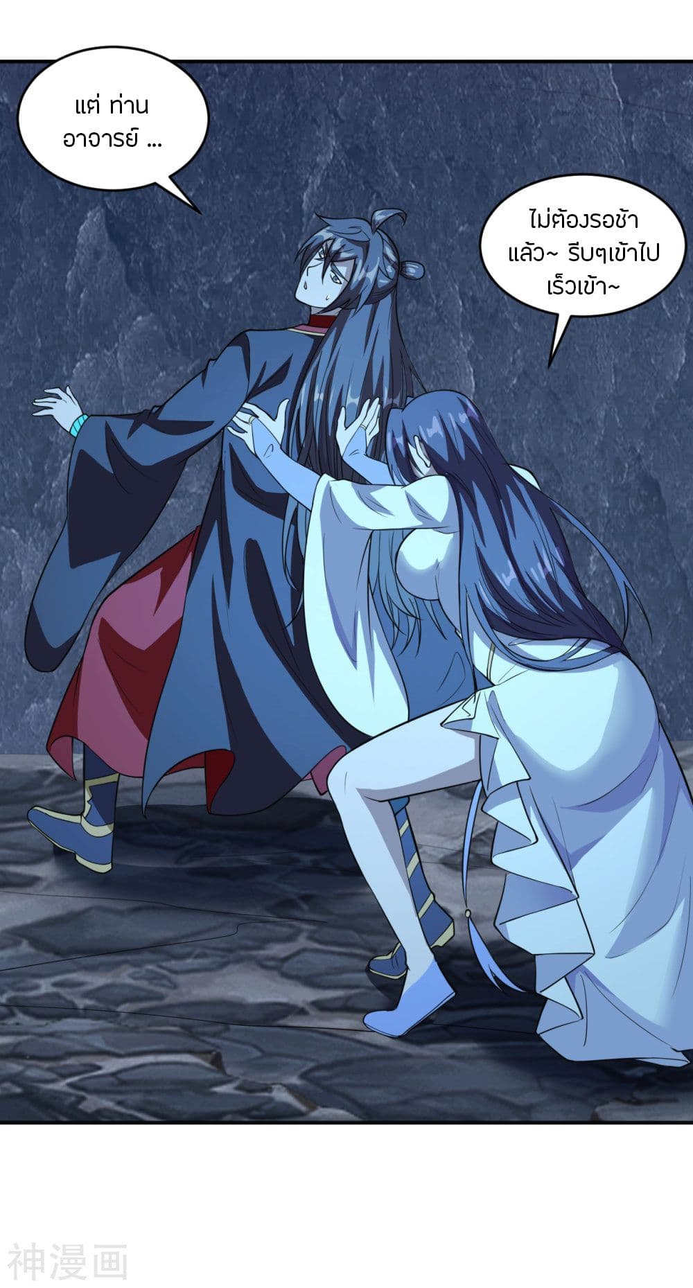Banished Disciple's Counterattack ราชาอมตะผู้ถูกขับไล่ page 4
