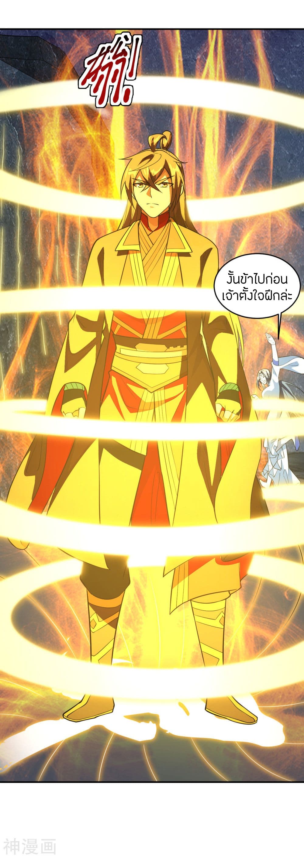 Banished Disciple's Counterattack ราชาอมตะผู้ถูกขับไล่ page 5