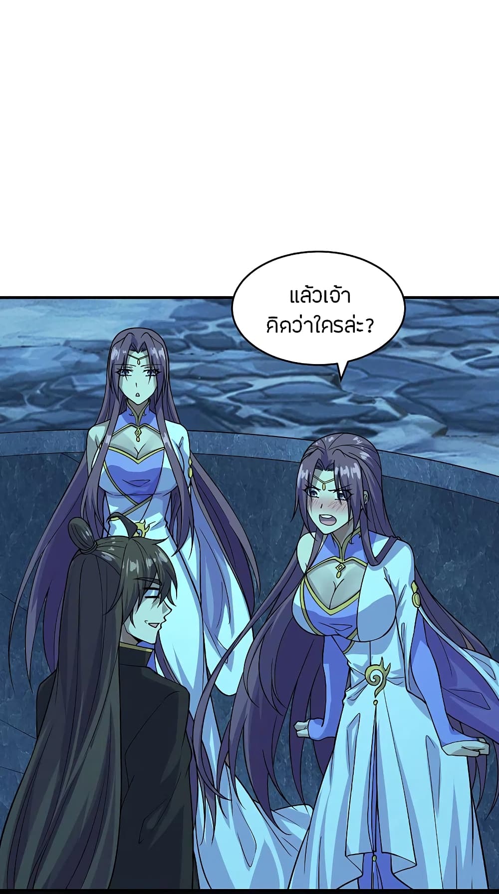 Banished Disciple's Counterattack ราชาอมตะผู้ถูกขับไล่ page 2
