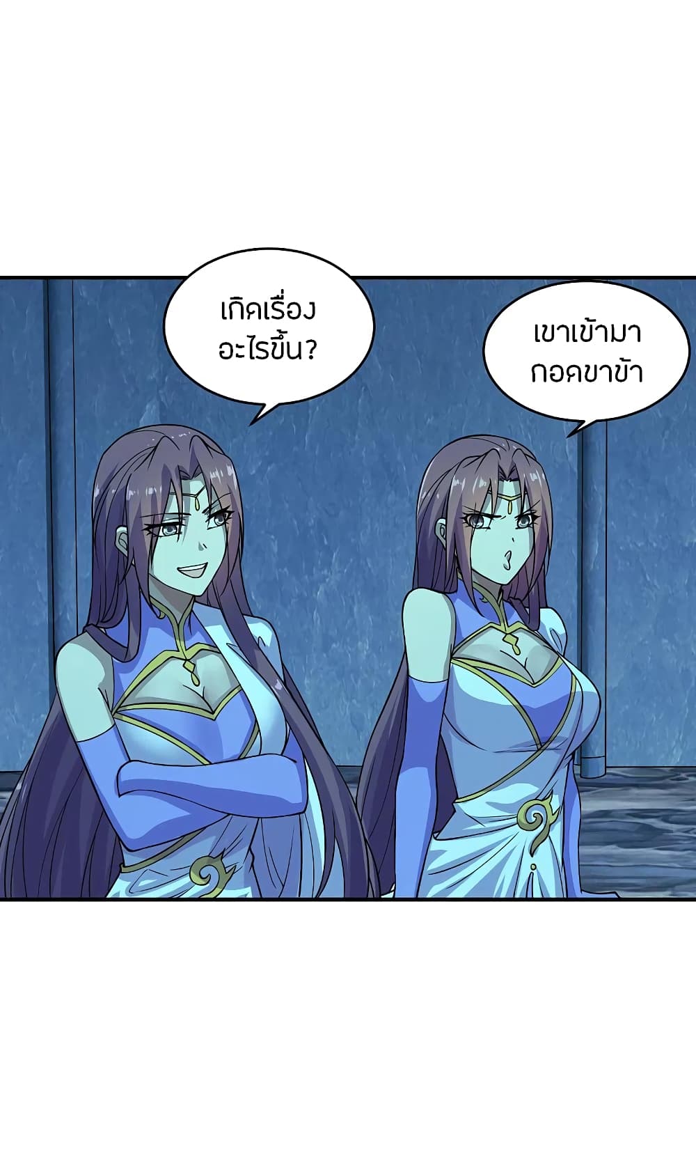 Banished Disciple's Counterattack ราชาอมตะผู้ถูกขับไล่ page 6