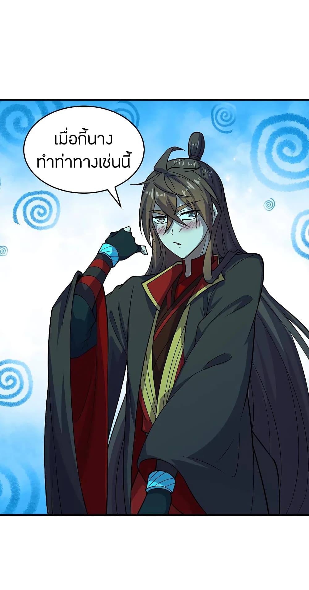 Banished Disciple's Counterattack ราชาอมตะผู้ถูกขับไล่ page 10