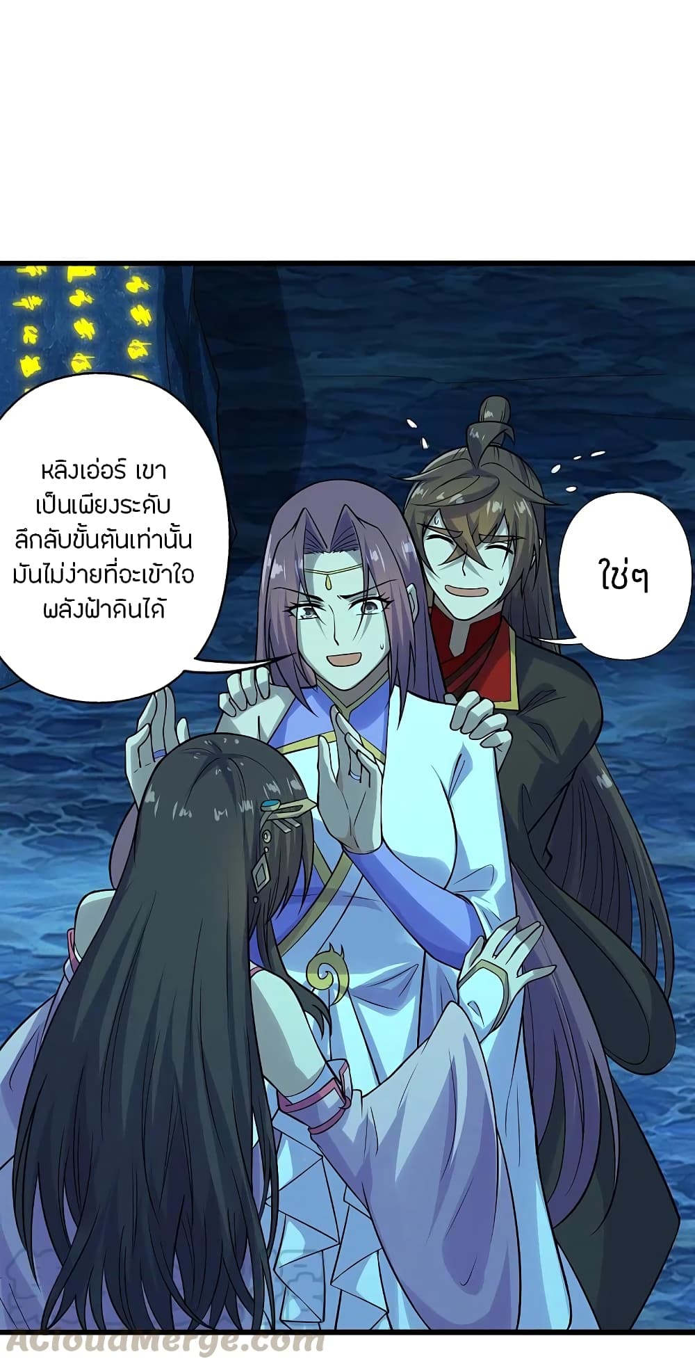 Banished Disciple's Counterattack ราชาอมตะผู้ถูกขับไล่ page 5