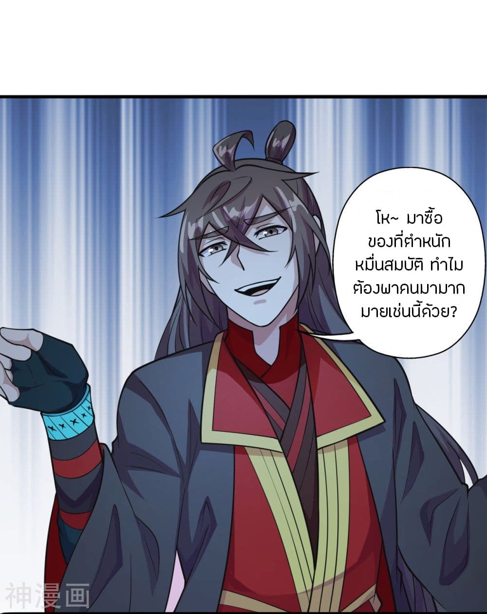 Banished Disciple's Counterattack ราชาอมตะผู้ถูกขับไล่ page 9