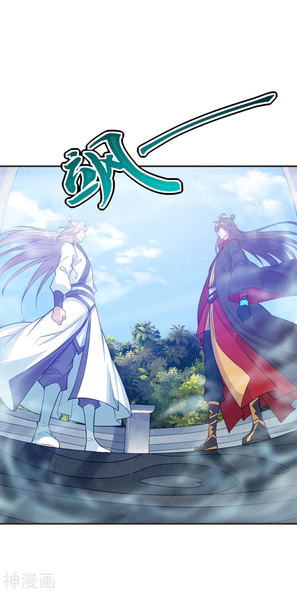 Banished Disciple's Counterattack ราชาอมตะผู้ถูกขับไล่ page 2