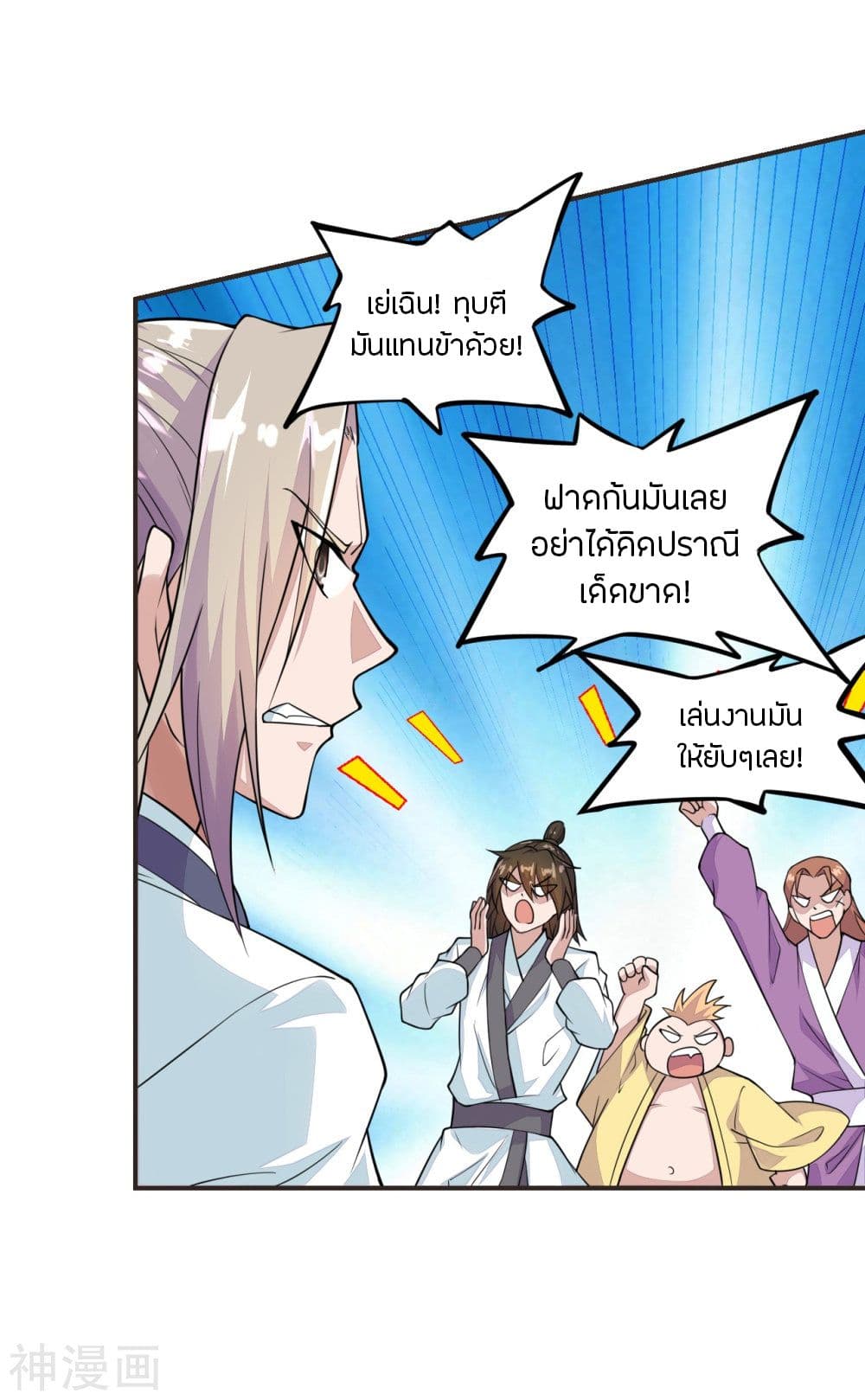 Banished Disciple's Counterattack ราชาอมตะผู้ถูกขับไล่ page 4
