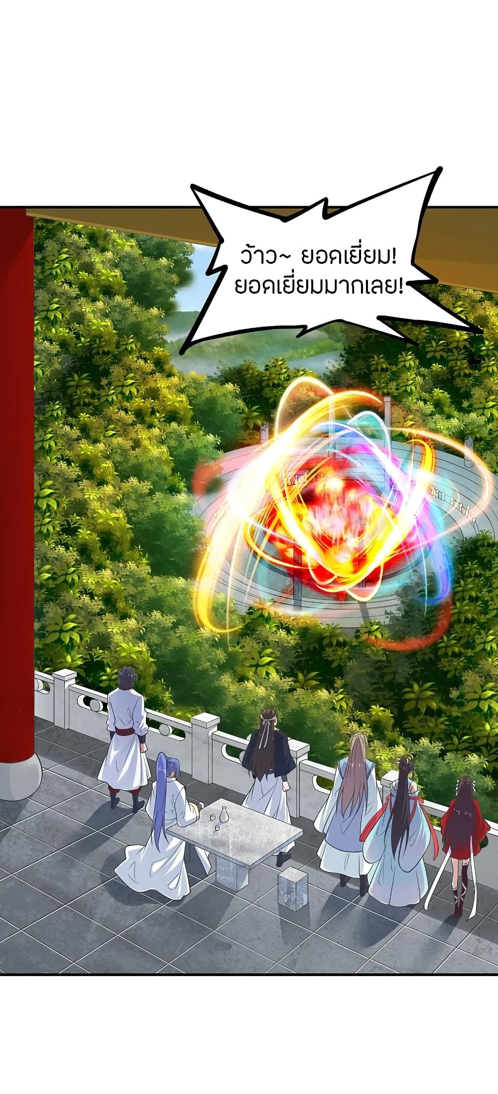 Banished Disciple's Counterattack ราชาอมตะผู้ถูกขับไล่ page 2