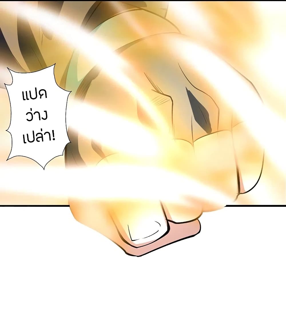 Banished Disciple's Counterattack ราชาอมตะผู้ถูกขับไล่ page 3