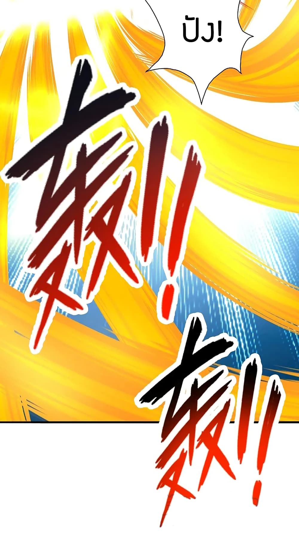 Banished Disciple's Counterattack ราชาอมตะผู้ถูกขับไล่ page 5