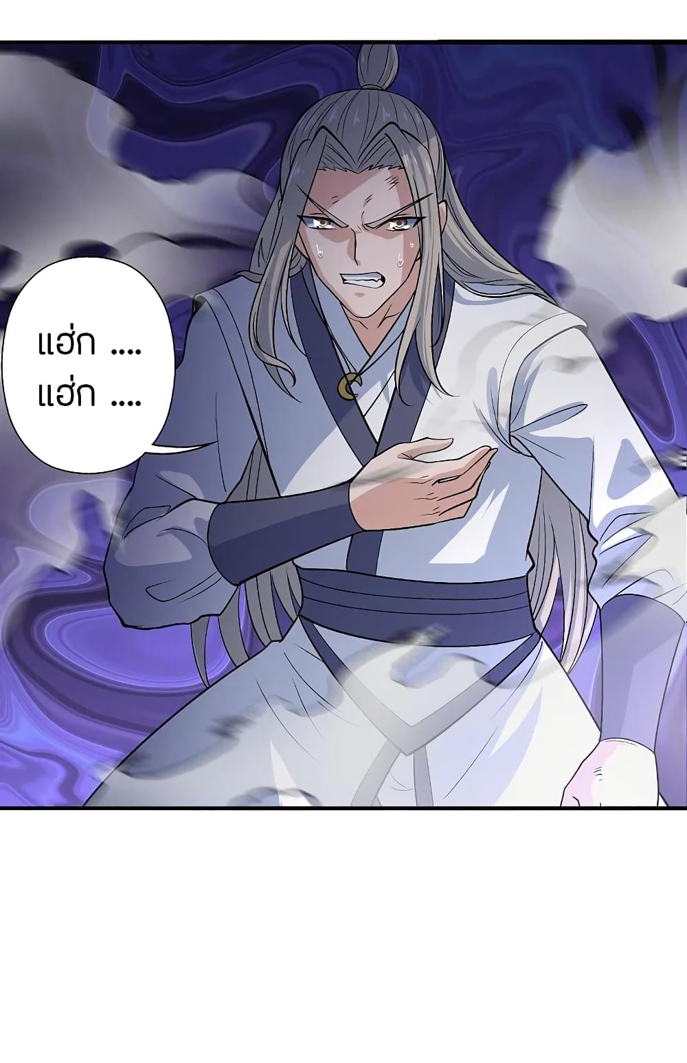 Banished Disciple's Counterattack ราชาอมตะผู้ถูกขับไล่ page 6