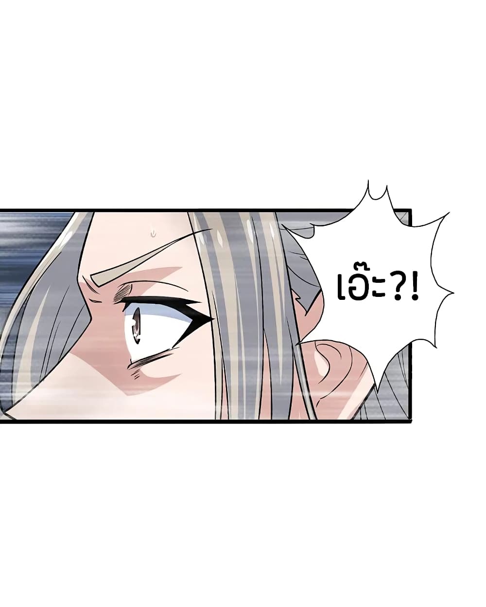 Banished Disciple's Counterattack ราชาอมตะผู้ถูกขับไล่ page 7