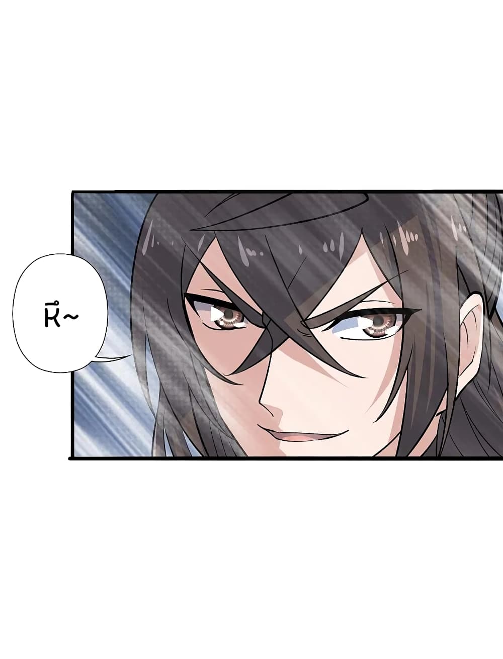 Banished Disciple's Counterattack ราชาอมตะผู้ถูกขับไล่ page 8