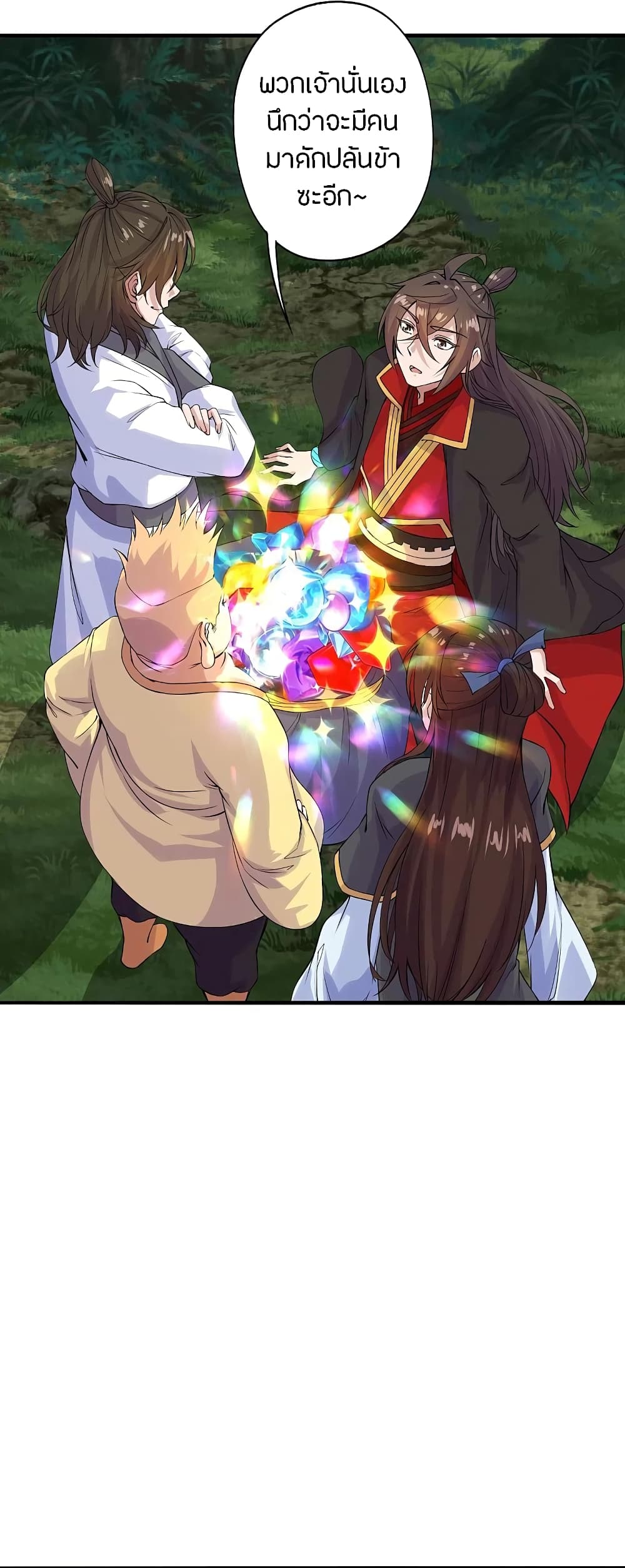 Banished Disciple's Counterattack ราชาอมตะผู้ถูกขับไล่ page 2