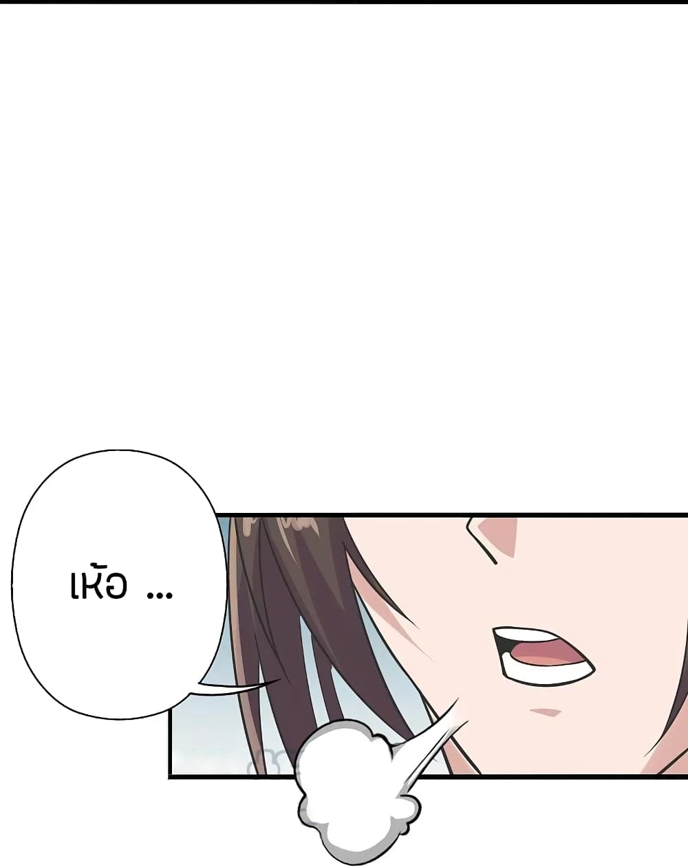Banished Disciple's Counterattack ราชาอมตะผู้ถูกขับไล่ page 10