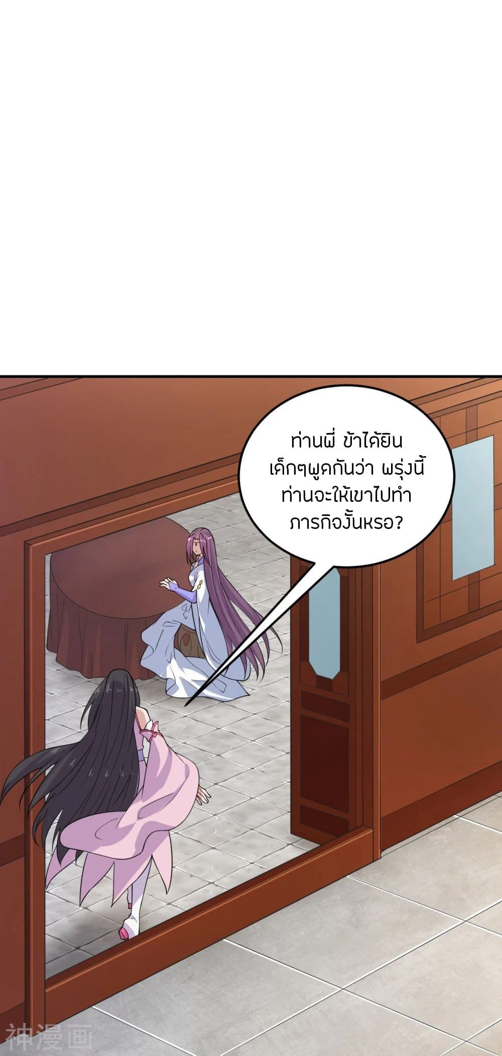 Banished Disciple's Counterattack ราชาอมตะผู้ถูกขับไล่ page 5