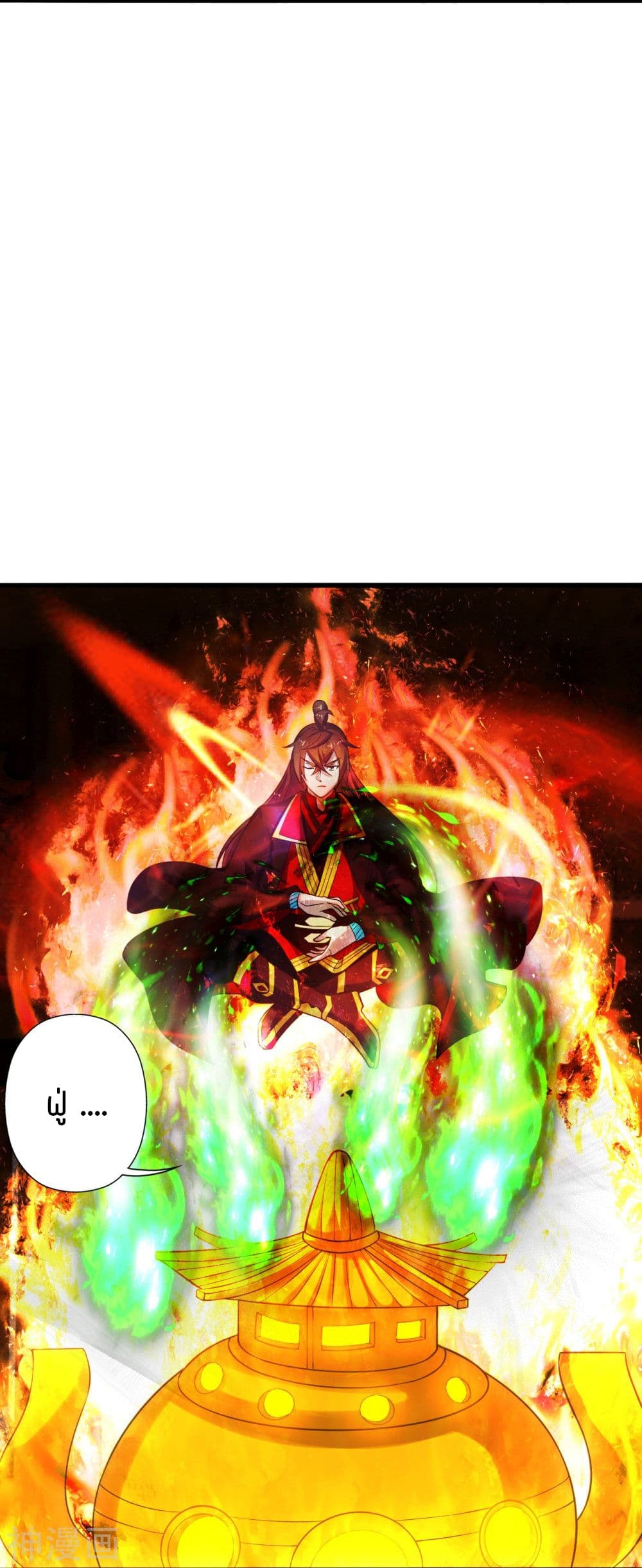 Banished Disciple's Counterattack ราชาอมตะผู้ถูกขับไล่ page 3