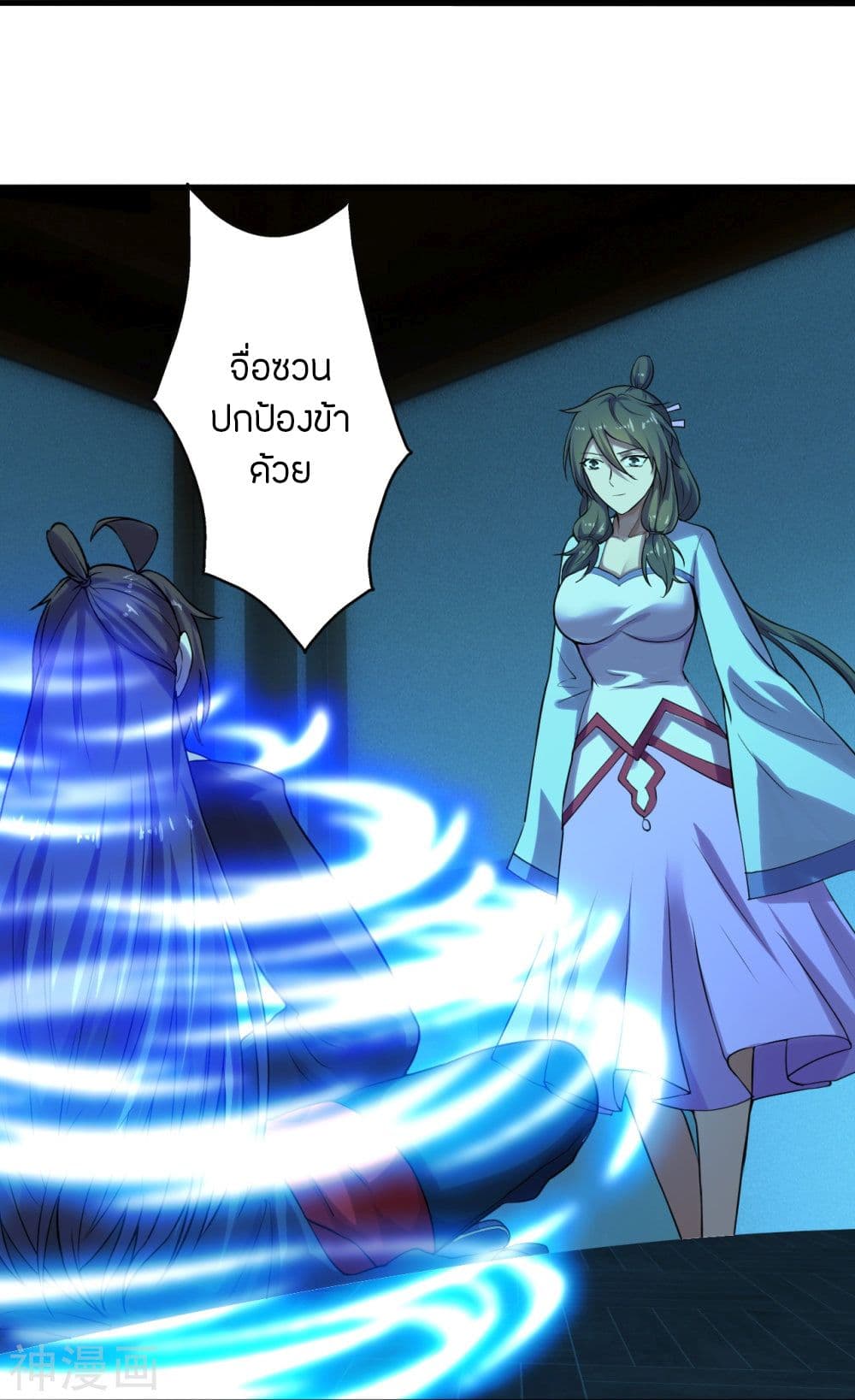 Banished Disciple's Counterattack ราชาอมตะผู้ถูกขับไล่ page 10