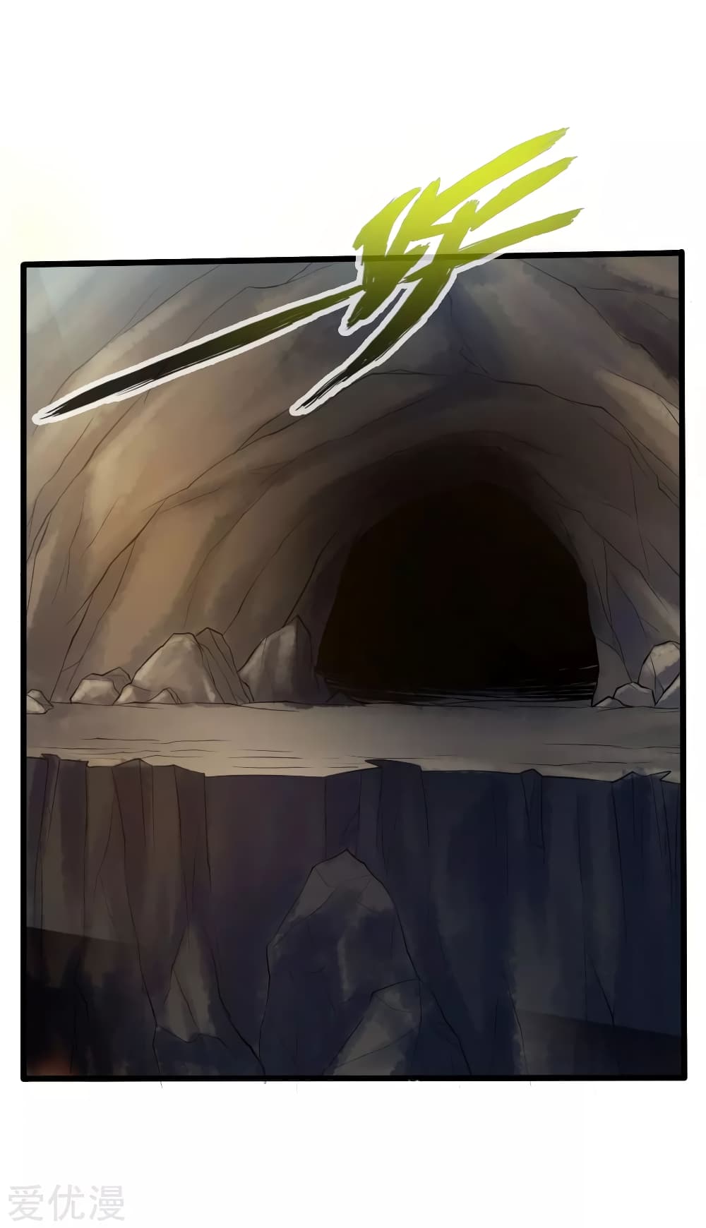 Banished Disciple's Counterattack ราชาอมตะผู้ถูกขับไล่ page 15