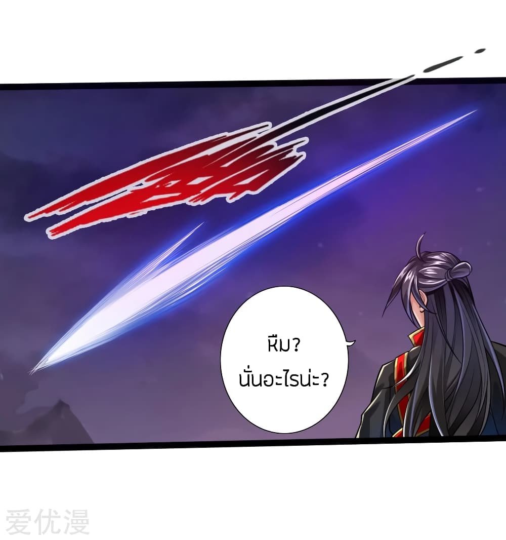 Banished Disciple's Counterattack ราชาอมตะผู้ถูกขับไล่ page 24