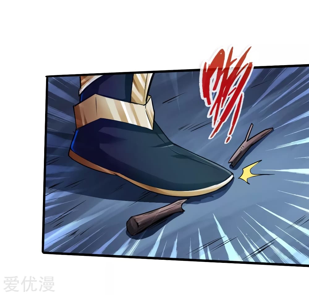 Banished Disciple's Counterattack ราชาอมตะผู้ถูกขับไล่ page 30