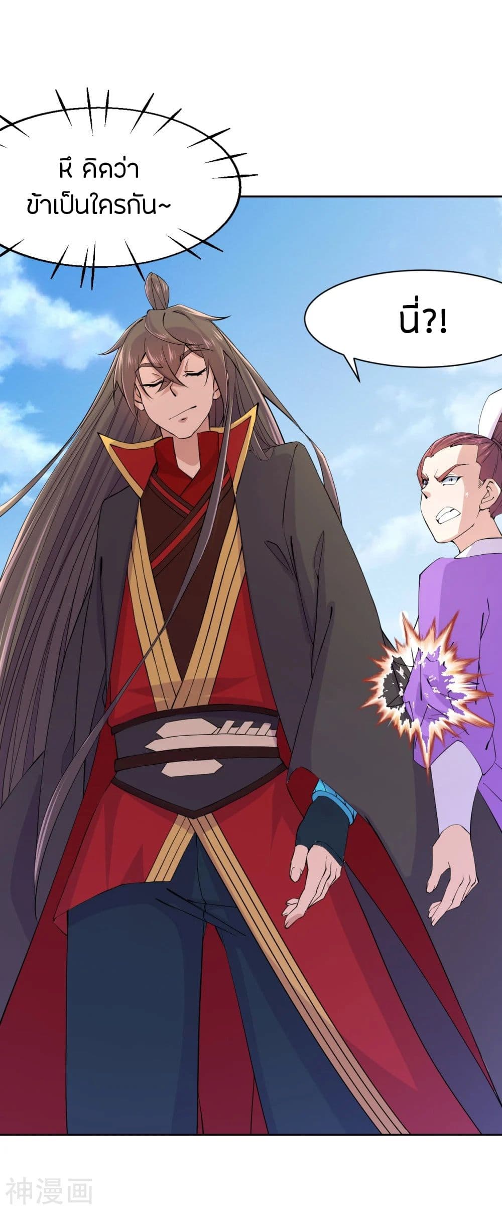 Banished Disciple's Counterattack ราชาอมตะผู้ถูกขับไล่ page 3