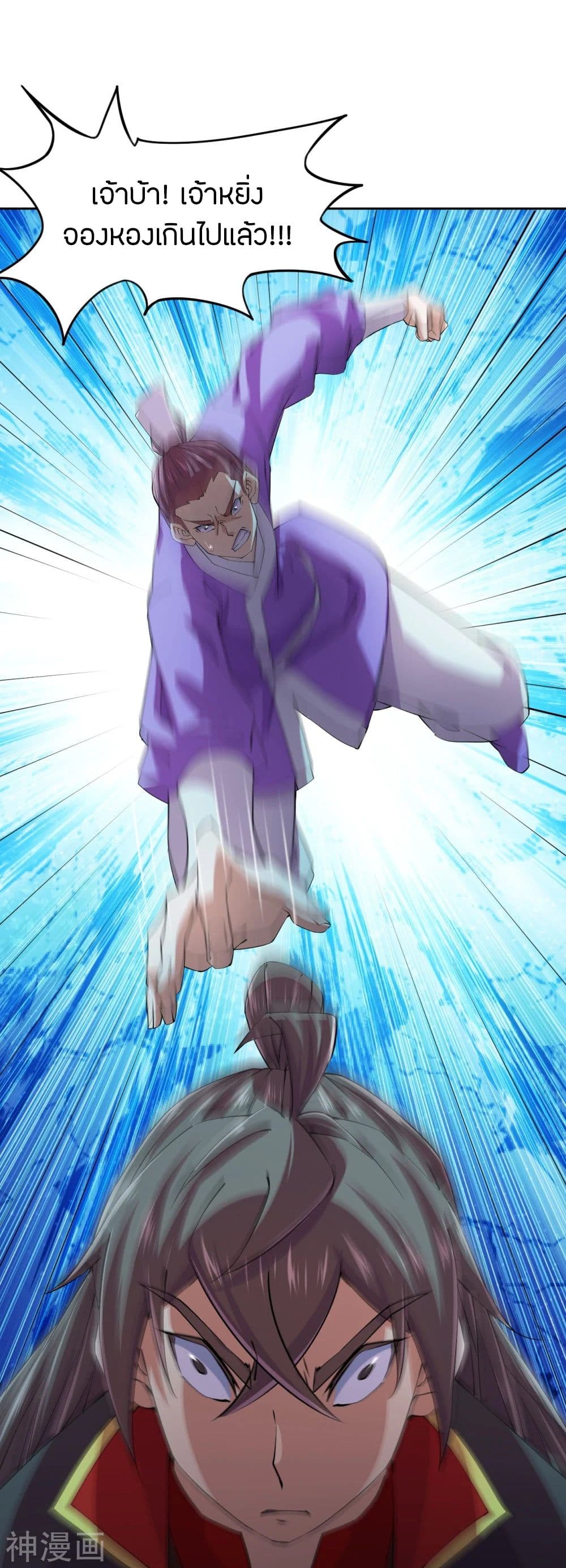 Banished Disciple's Counterattack ราชาอมตะผู้ถูกขับไล่ page 4