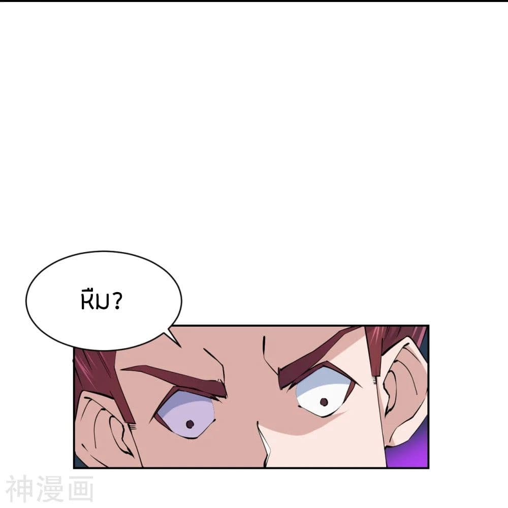 Banished Disciple's Counterattack ราชาอมตะผู้ถูกขับไล่ page 5