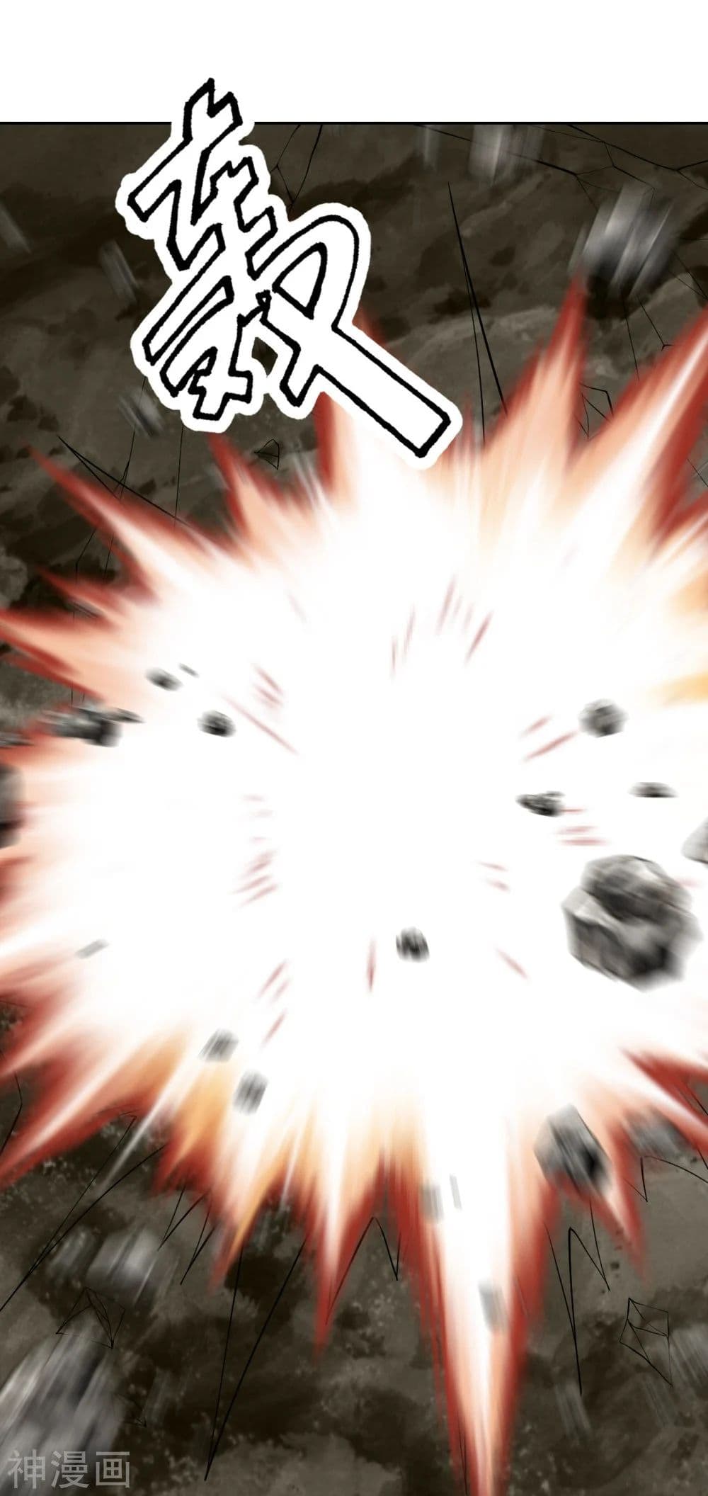 Banished Disciple's Counterattack ราชาอมตะผู้ถูกขับไล่ page 6