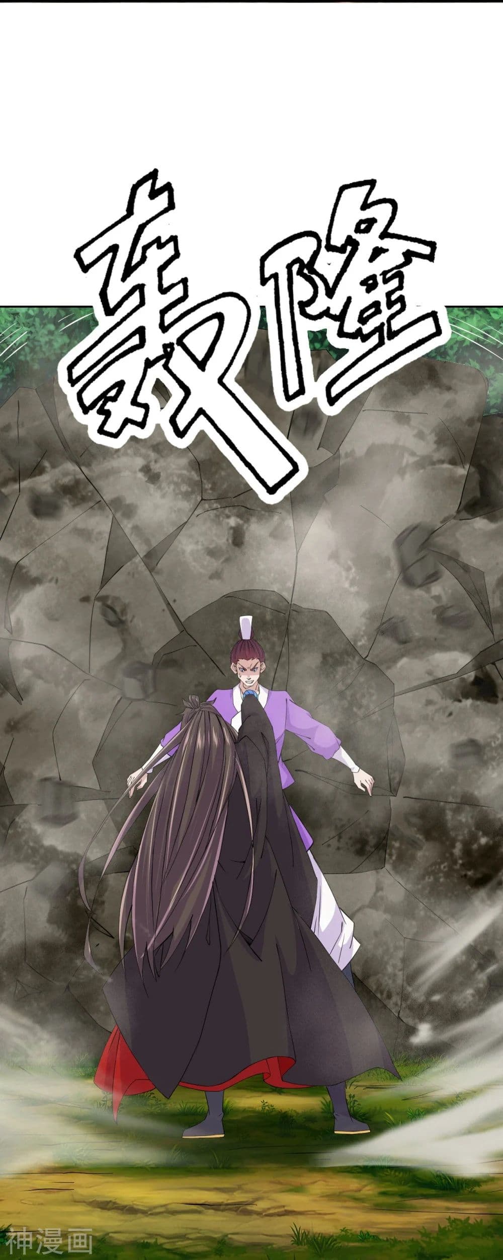 Banished Disciple's Counterattack ราชาอมตะผู้ถูกขับไล่ page 7