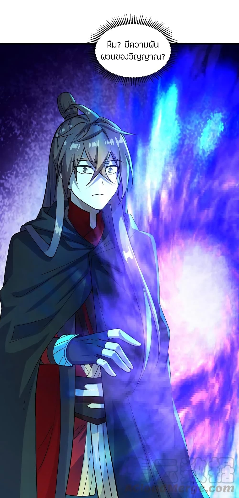 Banished Disciple's Counterattack ราชาอมตะผู้ถูกขับไล่ page 5