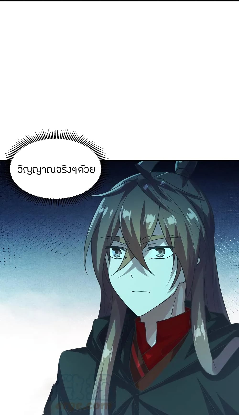 Banished Disciple's Counterattack ราชาอมตะผู้ถูกขับไล่ page 9