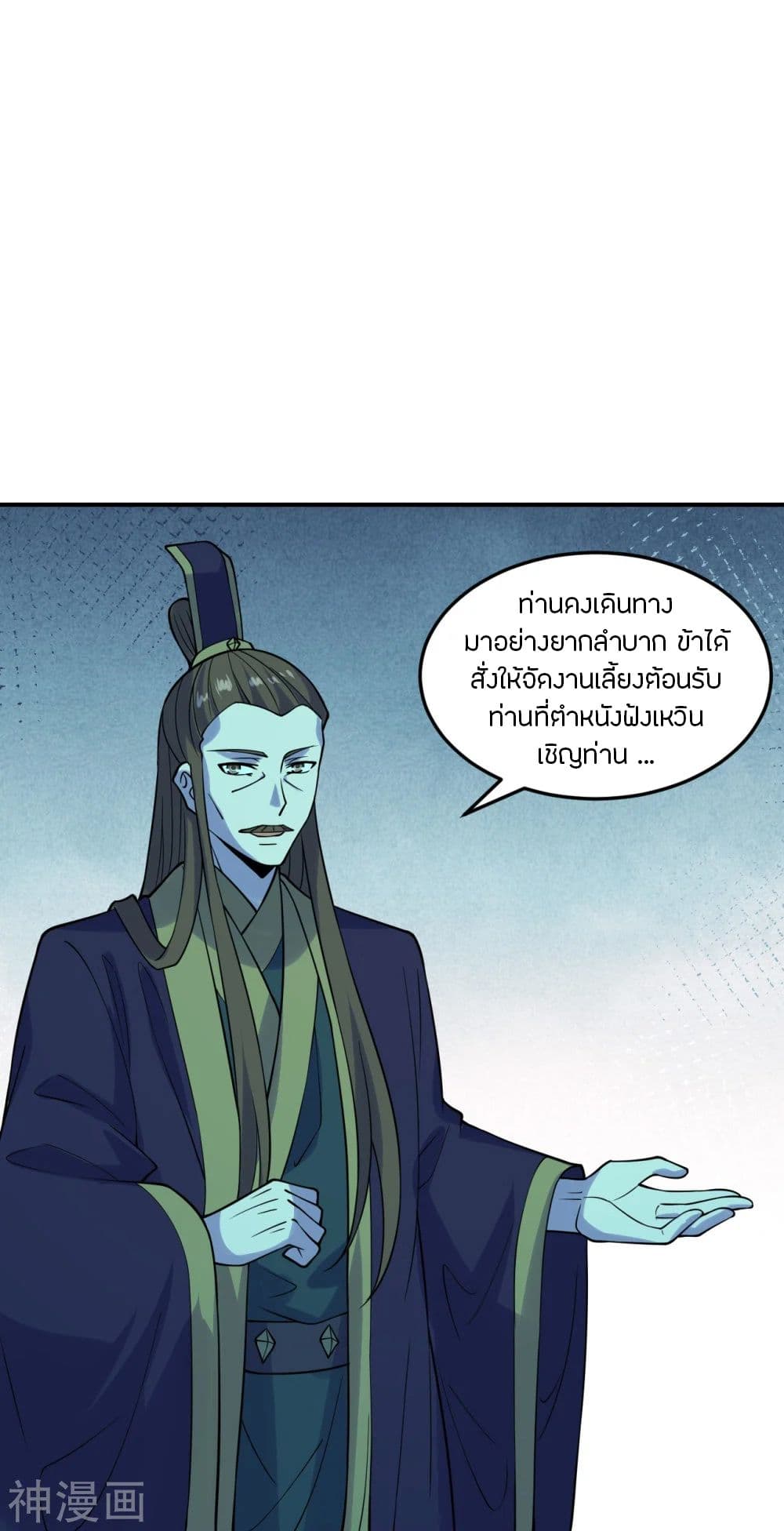 Banished Disciple's Counterattack ราชาอมตะผู้ถูกขับไล่ page 4