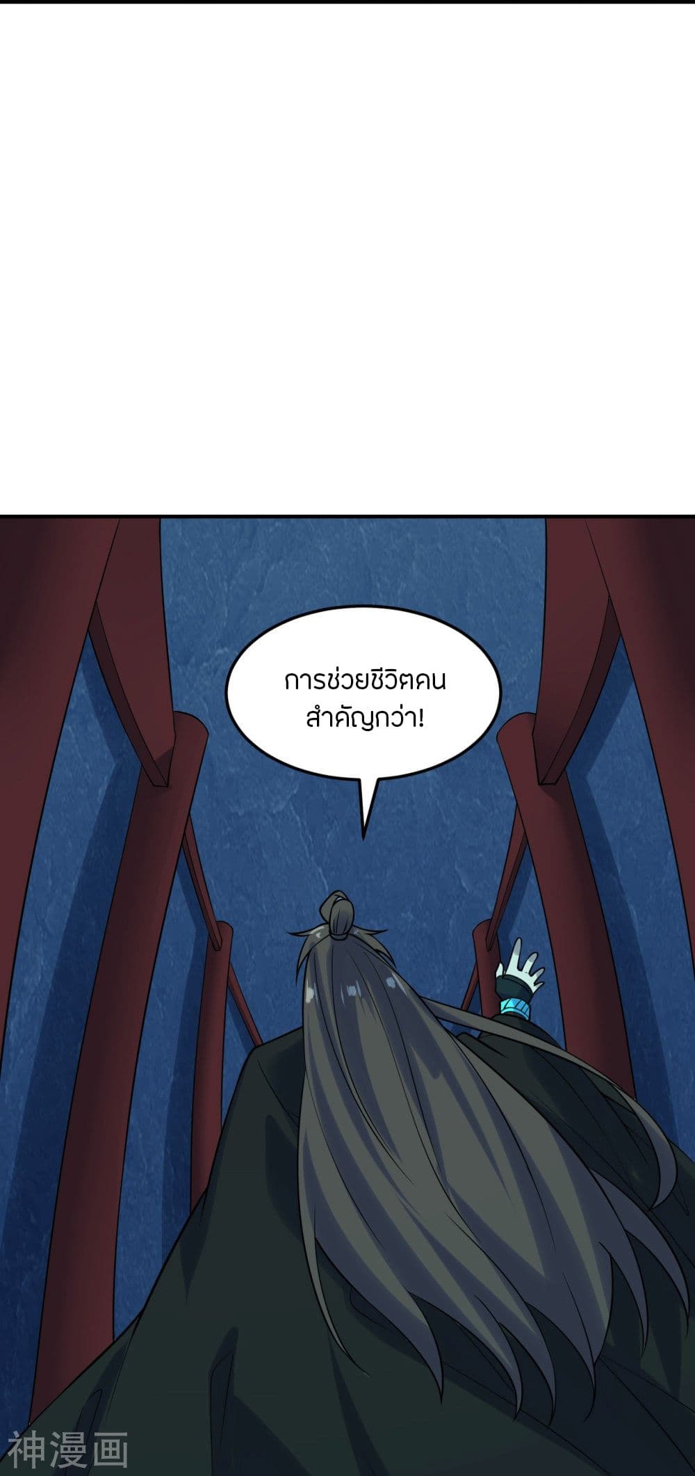 Banished Disciple's Counterattack ราชาอมตะผู้ถูกขับไล่ page 7