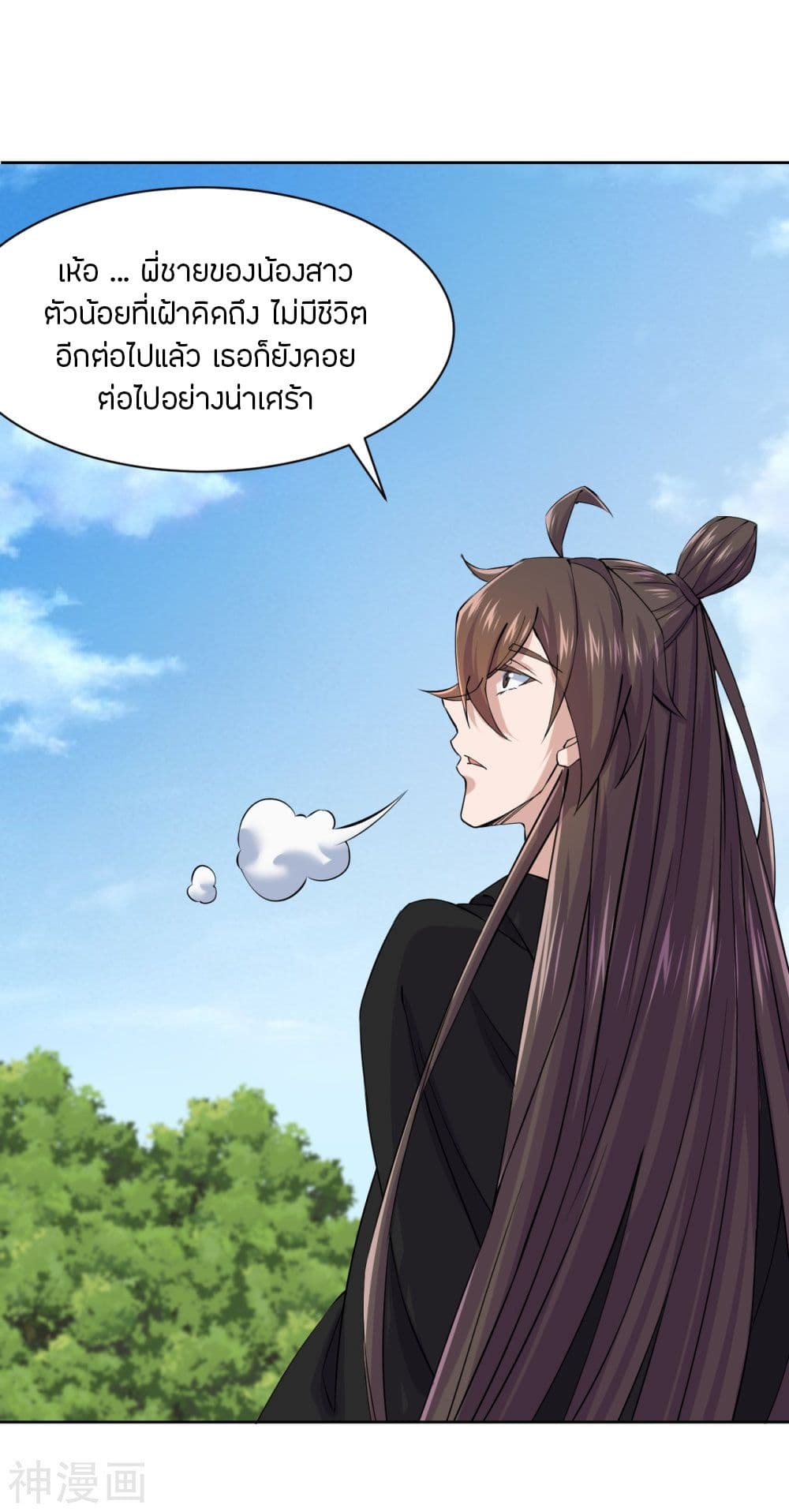 Banished Disciple's Counterattack ราชาอมตะผู้ถูกขับไล่ page 4