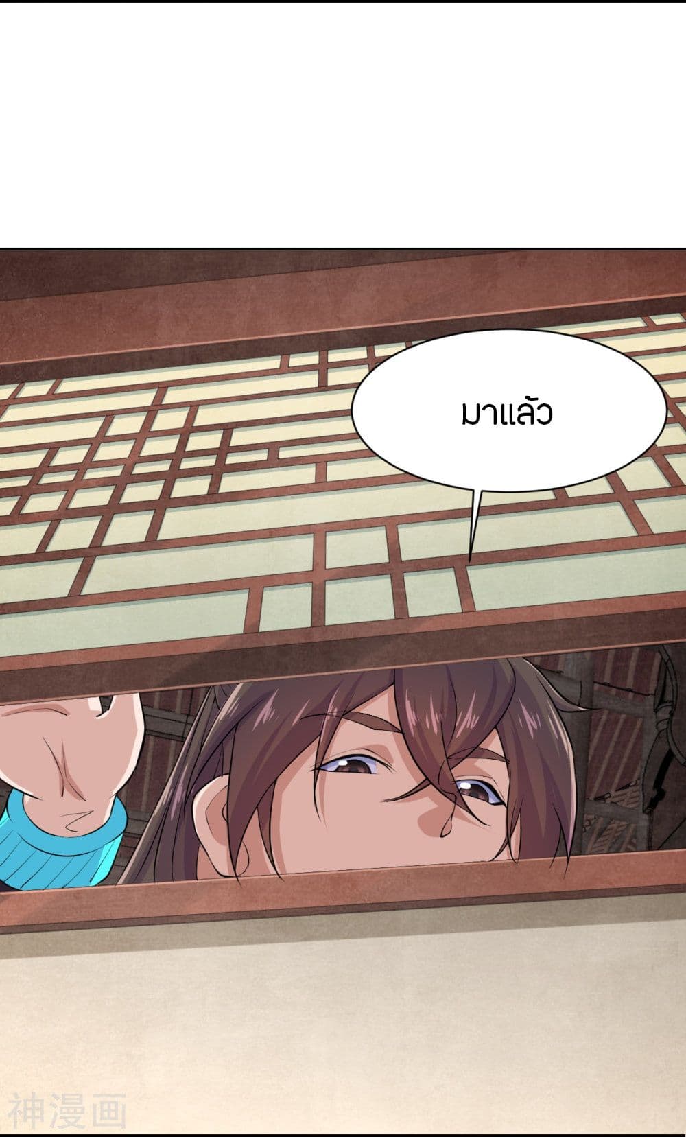 Banished Disciple's Counterattack ราชาอมตะผู้ถูกขับไล่ page 7