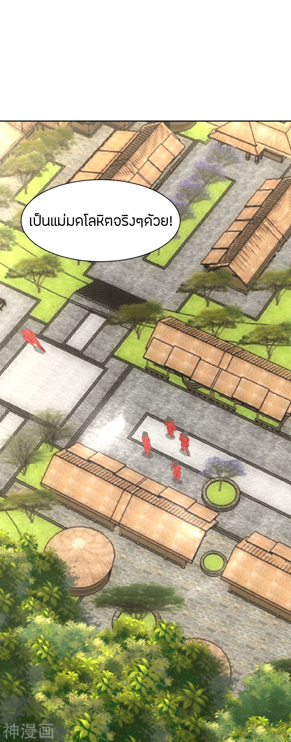 Banished Disciple's Counterattack ราชาอมตะผู้ถูกขับไล่ page 8