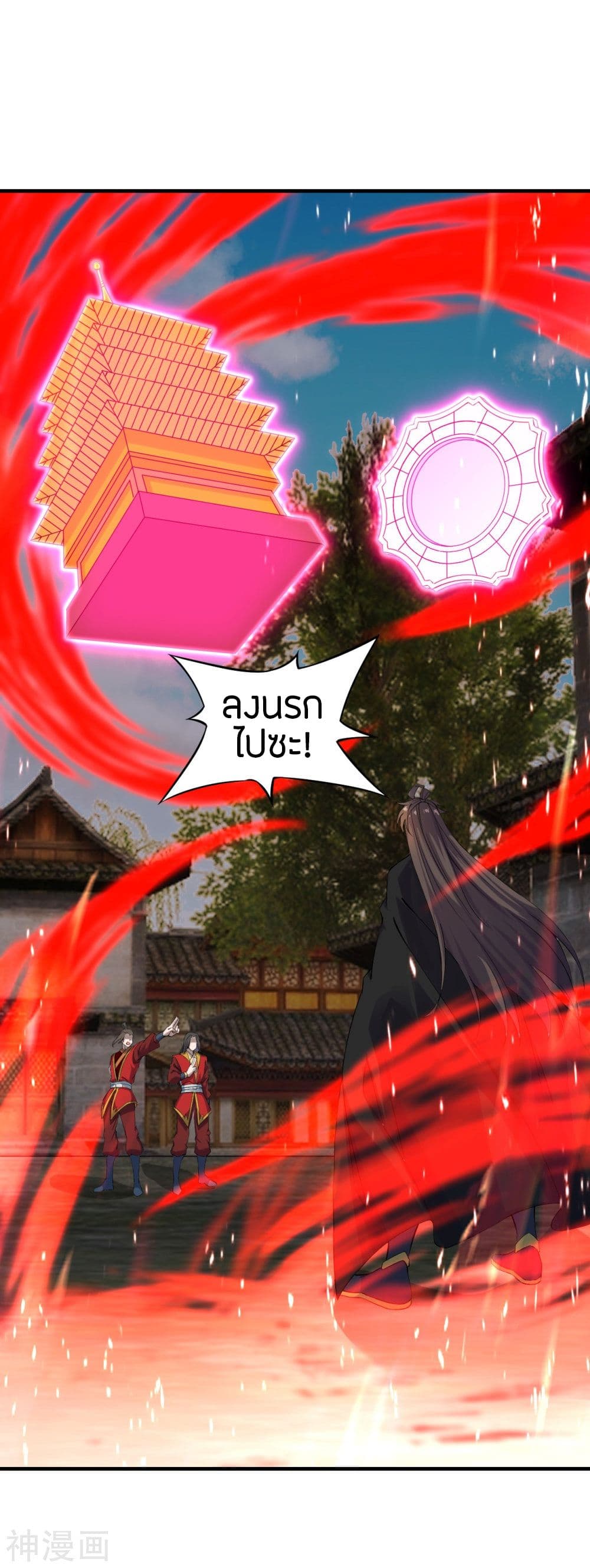 Banished Disciple's Counterattack ราชาอมตะผู้ถูกขับไล่ page 2